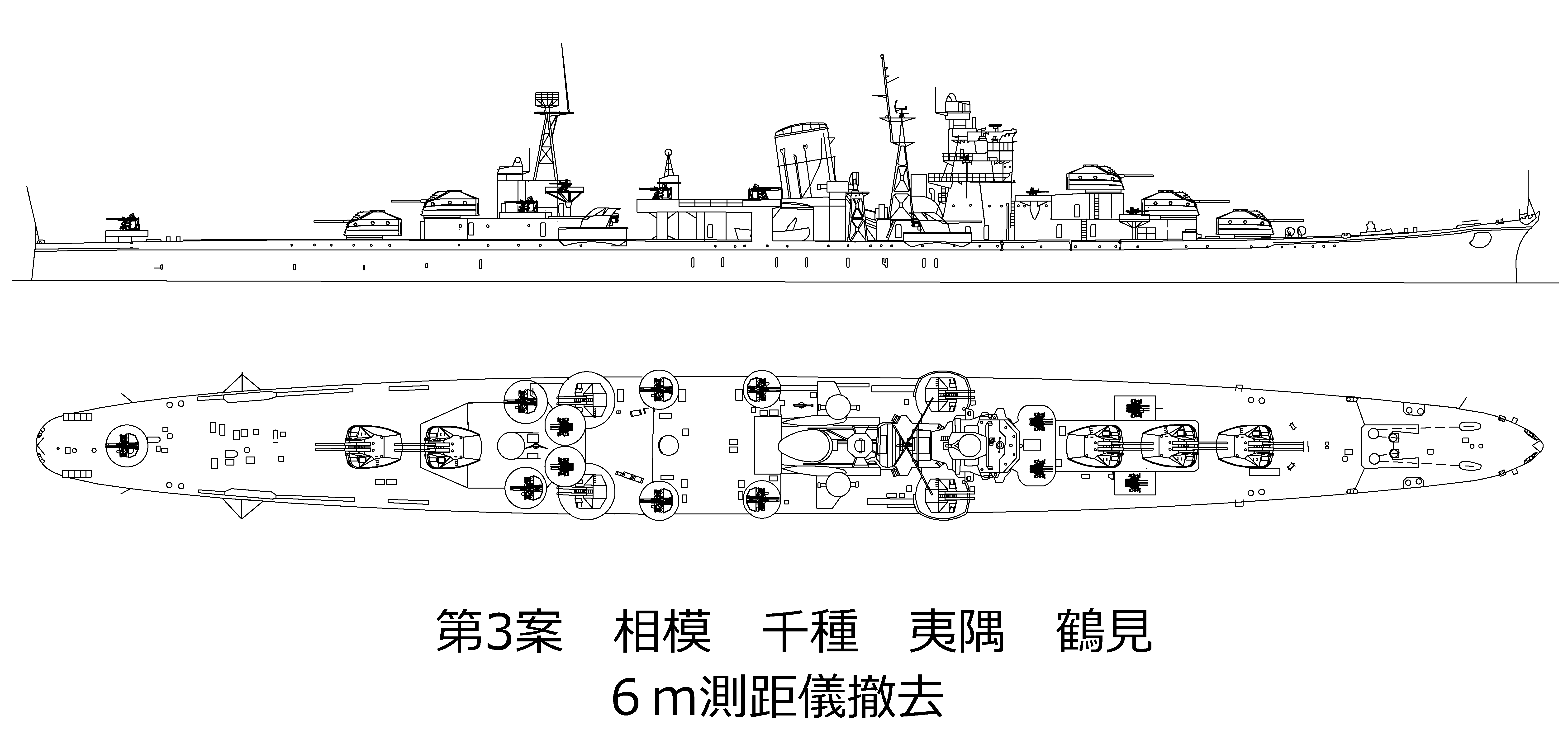 仮想艦隊２１．防空軽巡洋艦 阿賀野型